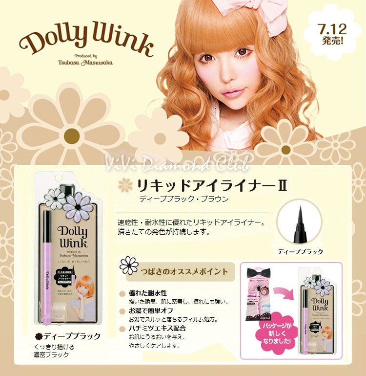 Eye Candy for Ladies ♥ Japanese Makeup Haul